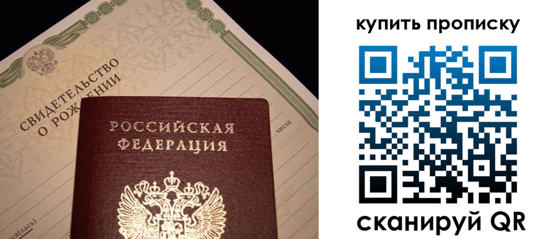 временная регистрация в квартире в Амурске