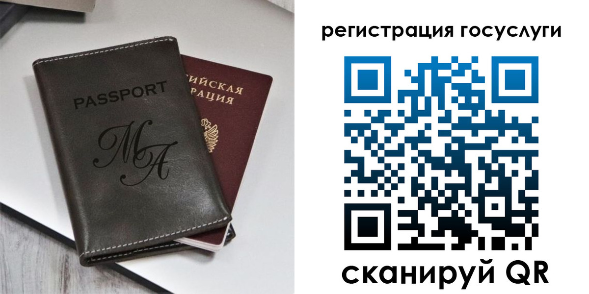 временная регистрация надежно в Амурске